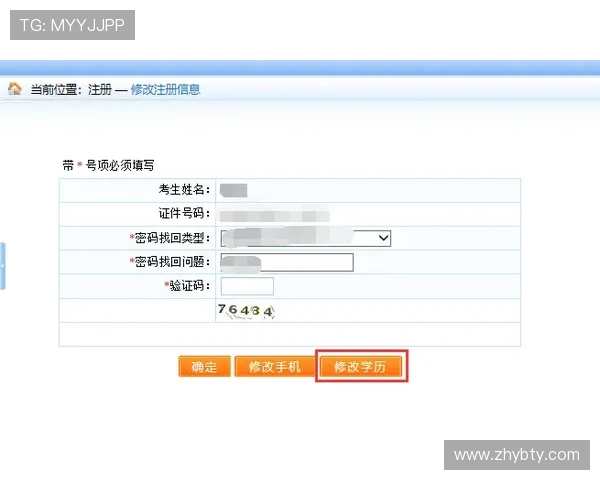 亚博YB注册步骤详细解析新手必看完整注册流程及注意事项指南